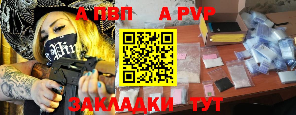 A PVP  А ПВП крисы CK  A-PVP крисы CK  Вход с VPN  Гусиноозёрск 
