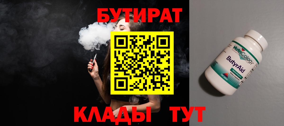 Бутират оксана  Вход с VPN  Гусиноозёрск 