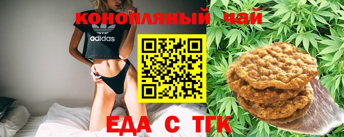 Печенье с ТГК марихуана Гусиноозёрск
