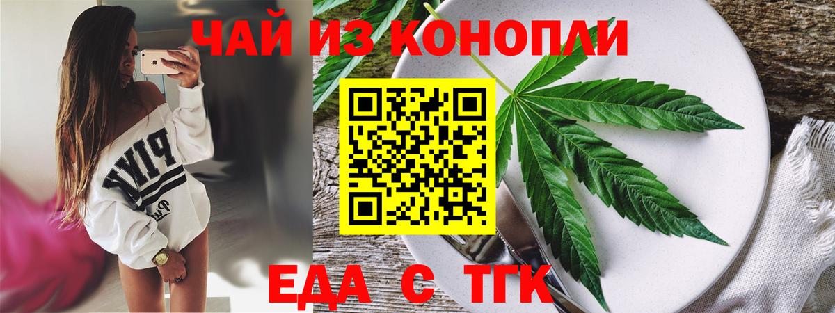 Гусиноозёрск  Еда ТГК конопля  Вход с VPN 