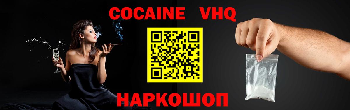 КОКАИН Эквадор Гусиноозёрск