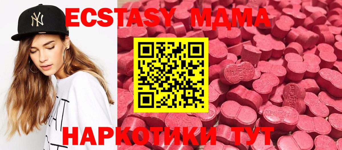 Ecstasy TESLA  Экстази  Гусиноозёрск  Вход с VPN 