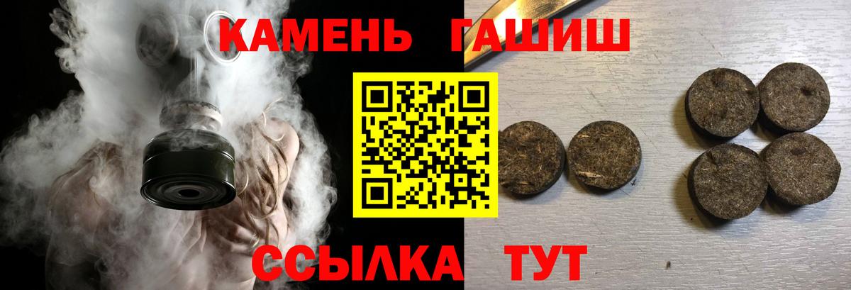 Гашиш хэш Гусиноозёрск
