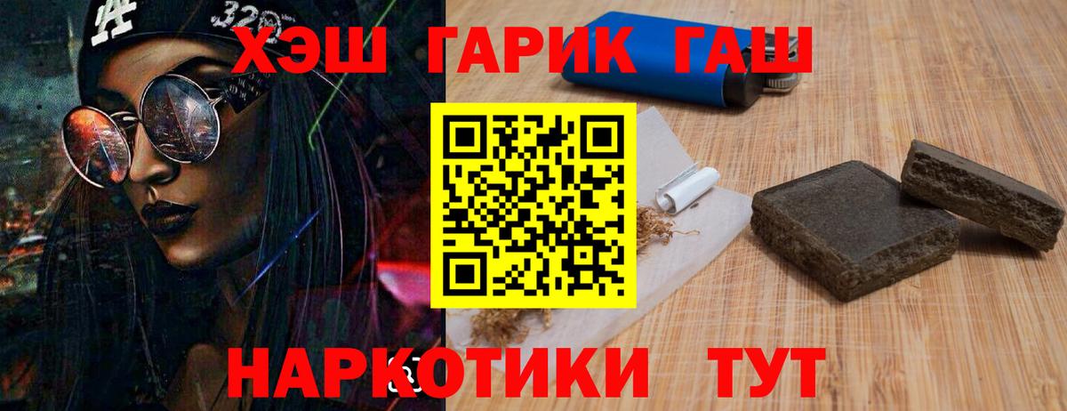 Гусиноозёрск  Гашиш Premium  Вход с VPN 
