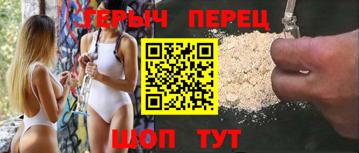 Гусиноозёрск  ГЕРОИН  Вход с VPN  ГЕРОИН герыч 