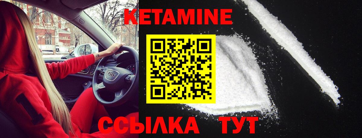 КЕТАМИН VHQ Гусиноозёрск