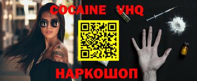 мефедрон VHQ Ливны