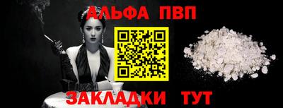 Альфа ПВП Лесосибирск