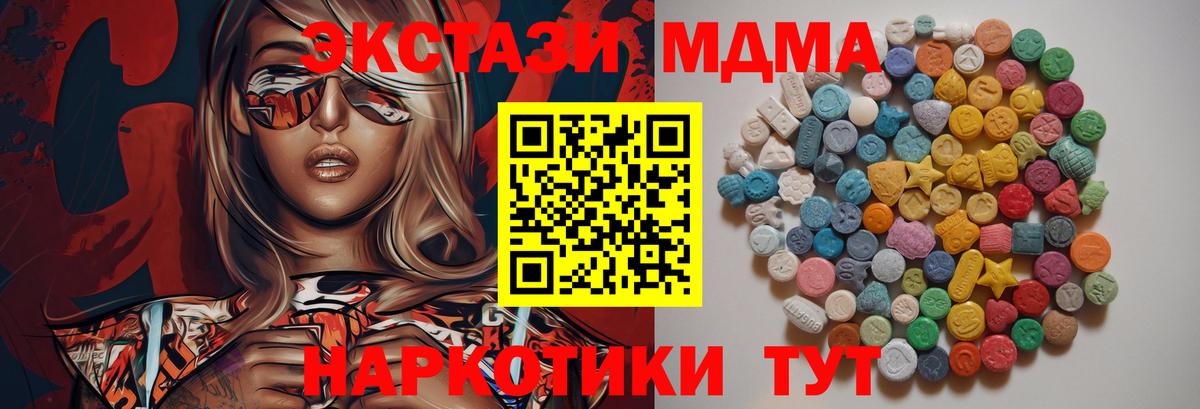 МДМА  МДМА молли  Гусиноозёрск  Вход с VPN  МДМА VHQ 