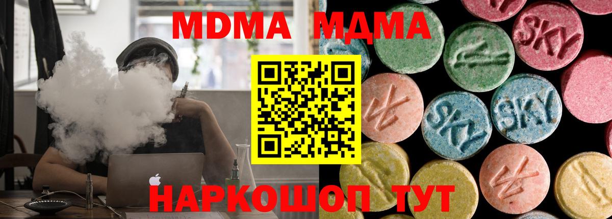 MDMA молли Гусиноозёрск