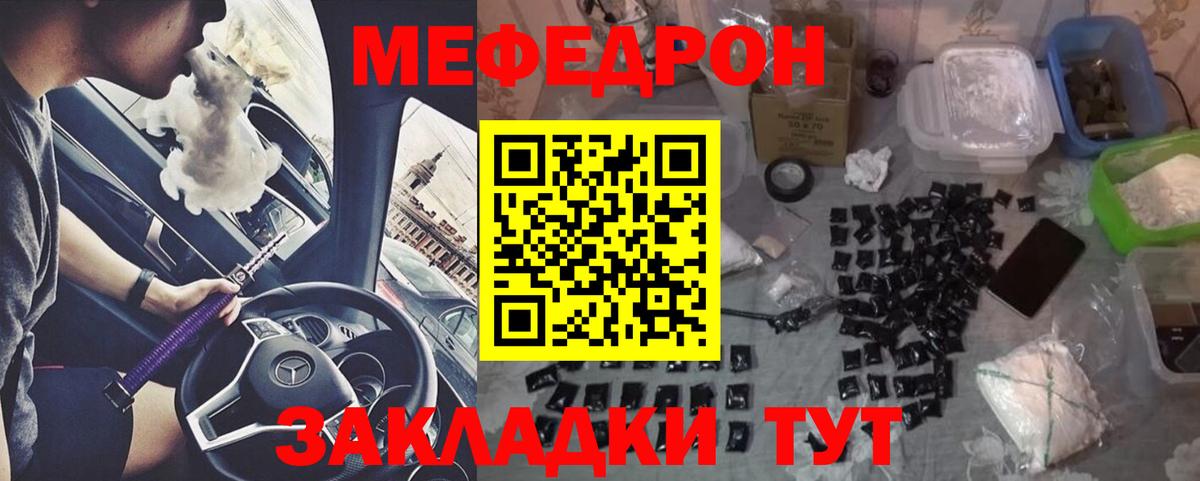 Мефедрон VHQ  МЯУ-МЯУ  Гусиноозёрск  Меф 4 MMC  Вход с VPN 