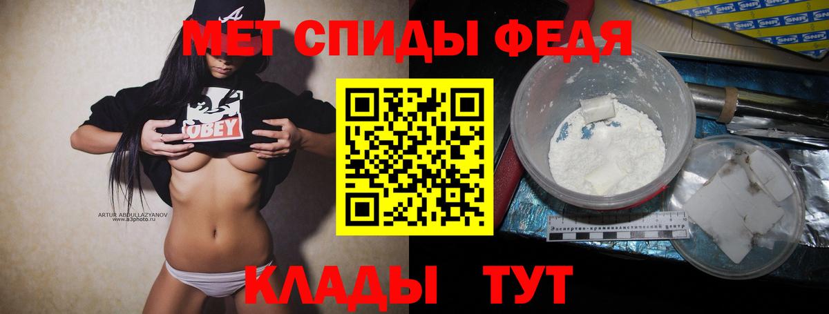 МЕТАМФЕТАМИН пудра  Вход с VPN  Первитин  Гусиноозёрск 