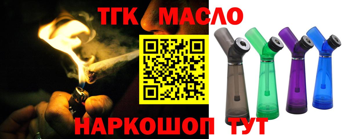 ТГК гашишное масло  ТГК Wax  Вход с VPN  Гусиноозёрск 