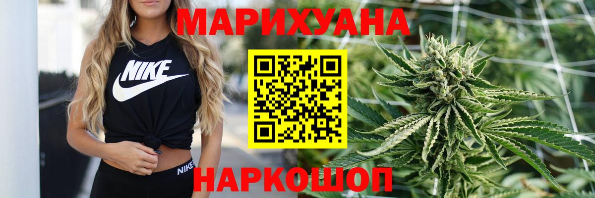 МАРИХУАНА гибрид  Каннабис Bruce Banner  Гусиноозёрск  Бошки марихуана сатива  Вход с VPN  Шишки марихуана White Widow 